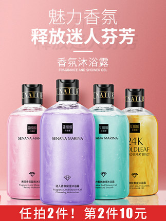 色娜娜烟酰胺黄金沐浴露女香体持久留香氛男秋冬季家庭装正品通用