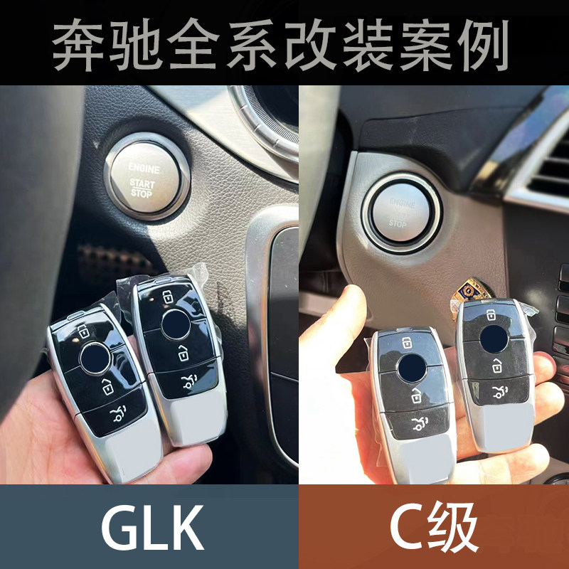 手机适用奔驰宝马奥迪手机控车