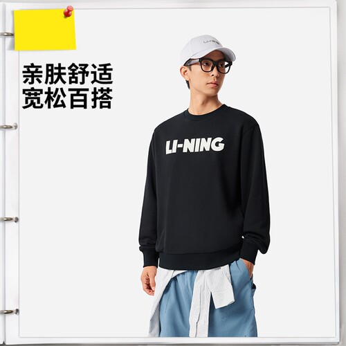 李宁卫衣套头衫长袖宽松