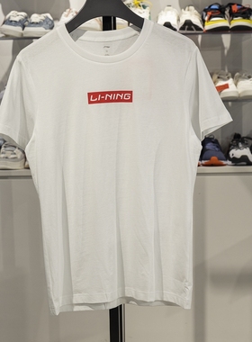 正品李宁短袖T恤男子新款夏季纯棉舒适透气宽松圆领上衣ATST637