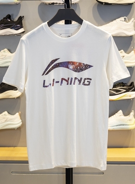正品李宁短袖T恤男子夏季休闲百搭纯棉舒适透气圆领文化衫AHSS971