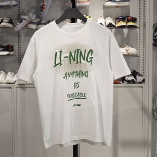 李宁短袖 纯棉透气情侣圆领文化衫 T恤男女同款 新款 AHSU741 夏季 正品