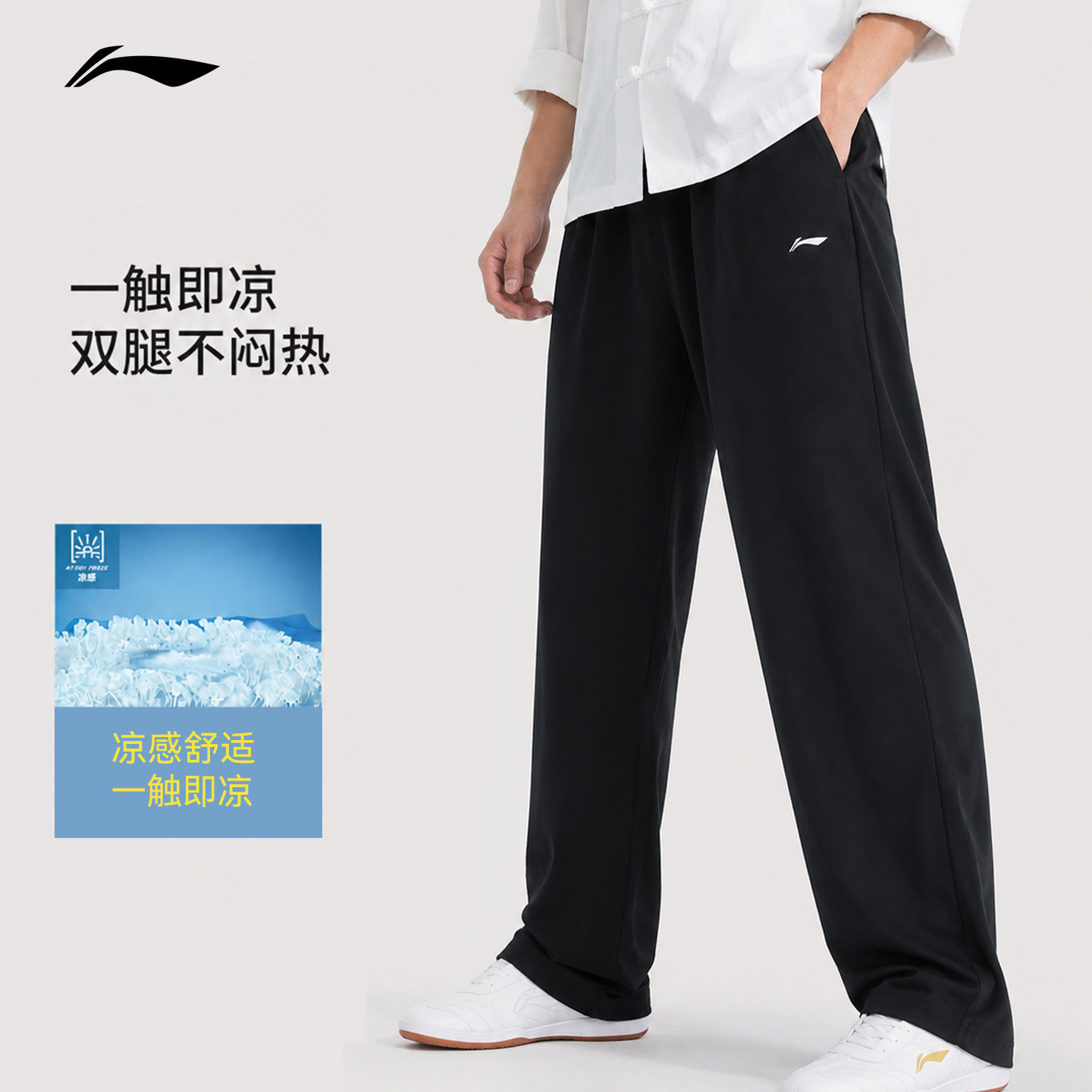 李宁运动裤男款速干裤夏季2026新款冰丝薄款裤子运动直筒长裤跑步