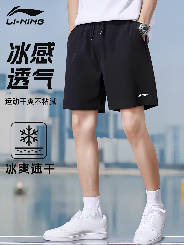 李宁男士运动短裤沙滩速干宽松透气夏季羽毛球兵乓球健身跑步学生