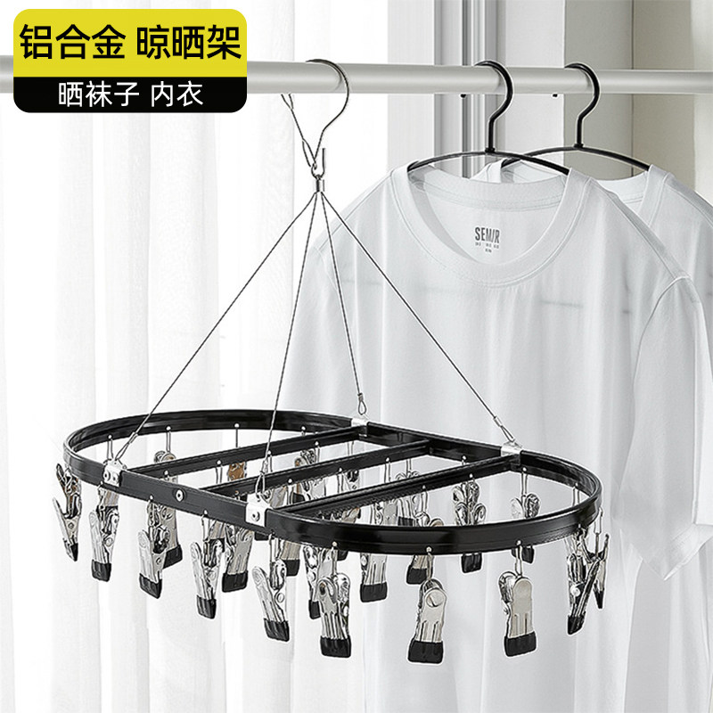 多夹子内衣袜子晾晒架家用衣架防掉夹子阳台防风晒衣架内裤晾衣架