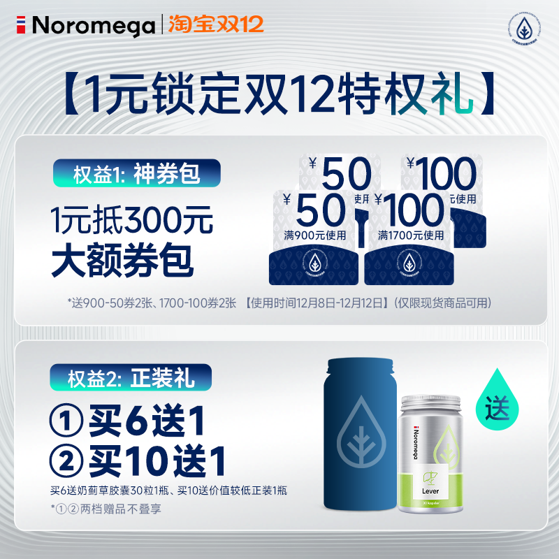 1元预定满赠礼包