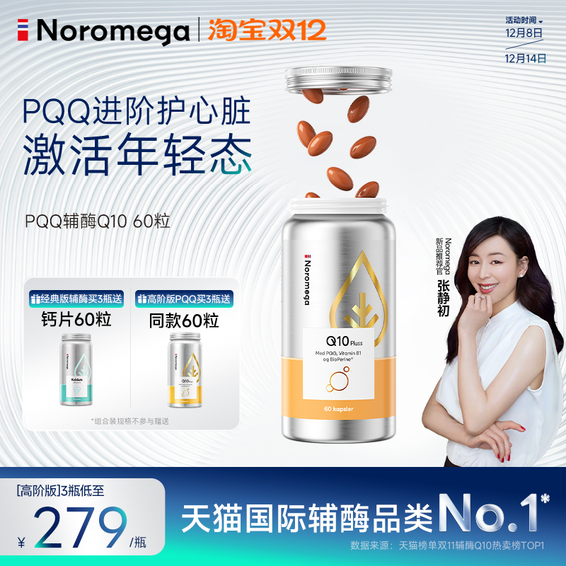Noromega挪威原装进口正品