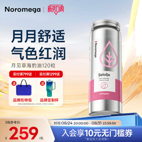 月月轻松，焕发光彩 月见草精华-经期密