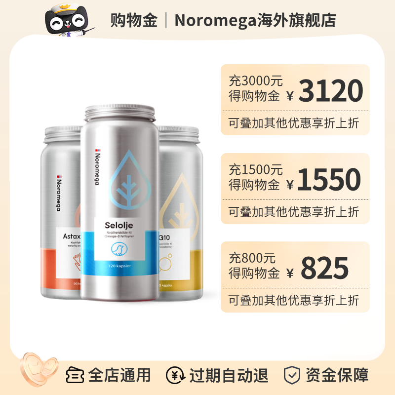 【此链接为充值入口】购物金专用链接