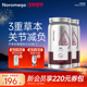 2瓶装 Noromega芹菜籽精华酸樱桃片关节痛疼平衡酸关节官方正品