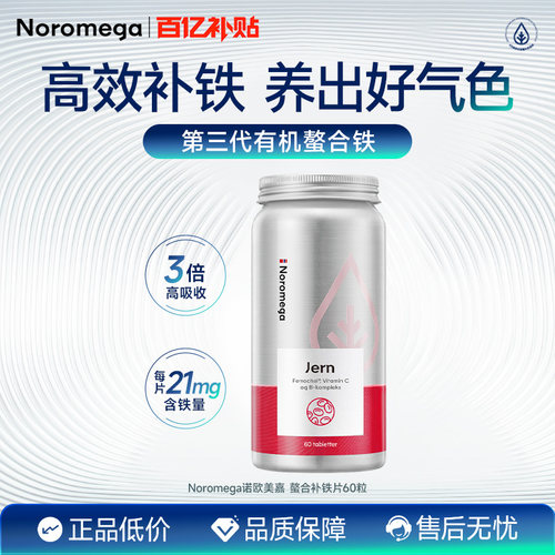 专利高效补铁 养出好气色