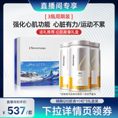 Noromega诺欧美嘉辅酶q10软胶囊官方旗舰正品 直播专享 礼盒