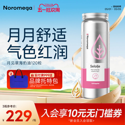 月月轻松，焕发光彩 月见草精华-经期密