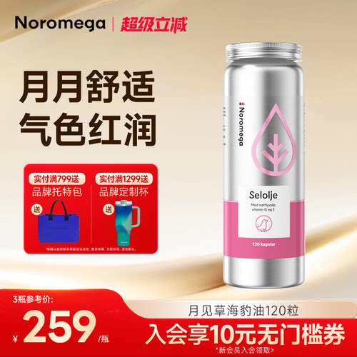 月月轻松，焕发光彩 月见草精华-经期密