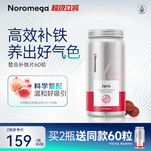 专利高效补铁 养出好气色