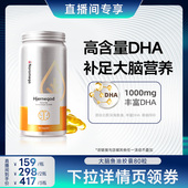 直播专属 Noromega诺欧美嘉高纯度大脑鱼油DHA深海鱼油官方