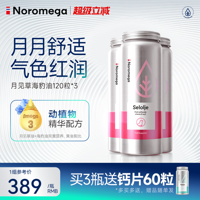 卵巢呵护，月月轻松