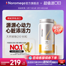 Noromega辅酶q10心血管心肌保护心脏中老年保健品官方旗舰店正品