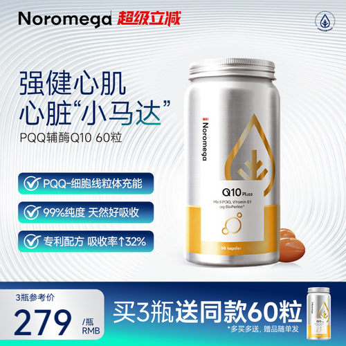 PQQ辅酶q10软胶囊进阶护心脏