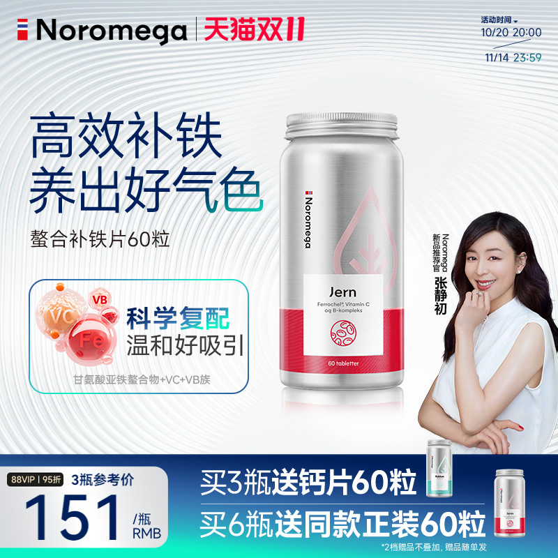 专利高效补铁 养出好气色