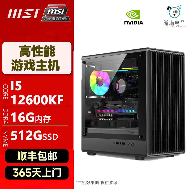 i5-12600KF+RTX2060游戏主机