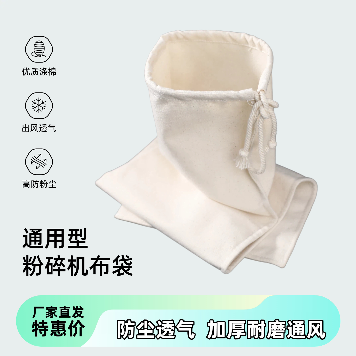 粉碎机接料袋帆布通用型高防粉尘出风透气粉碎机布袋粉碎机布袋子