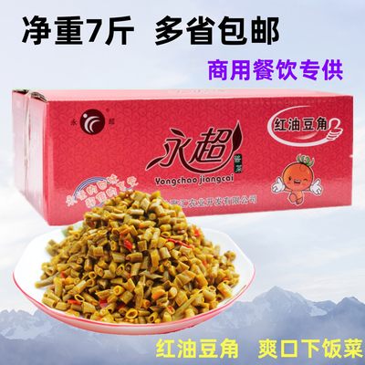 永超红油豆角箱装酸豆角酸辣