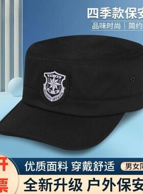 保安帽子男款新式执勤作训工作帽男士专用高级春秋可调节安保帽子