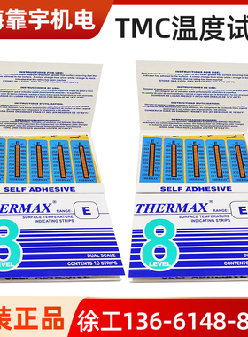 英国THERMAX温度纸 TMC温度试纸测温纸 温度变色贴8格E型204-260