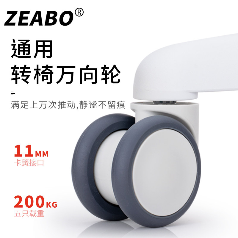 电脑椅滑轮轮子万向轮通用椅子轮静音卡簧轮电竞椅脚轮办公椅轱辘