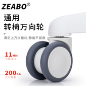 电脑椅滑轮轮子万向轮通用椅子轮静音卡簧轮电竞椅脚轮办公椅轱辘