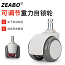 椅子万向轮带刹车坐刹轱辘重力锁脚轮儿童椅轮子学习椅重力刹滑轮