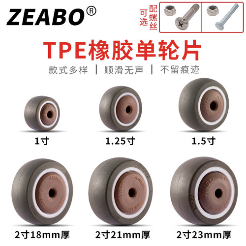 单轮橡胶静音轴承万向轮配件