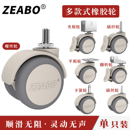 (单只装)家具万向轮桌子床头柜婴儿床配件脚轮静音橡胶轮子-灰色