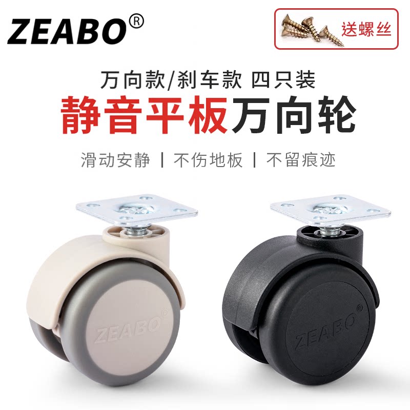 2英寸高承重家具平板万向轮橡胶轮子鞋柜滚轮刹车滑轮静音脚轮