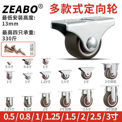 0.5寸导轮定向脚轮橡胶小轮子