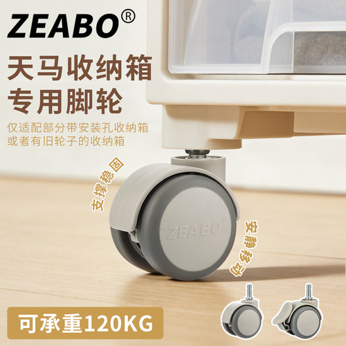 左伯超静音天马收纳箱7mm万向轮