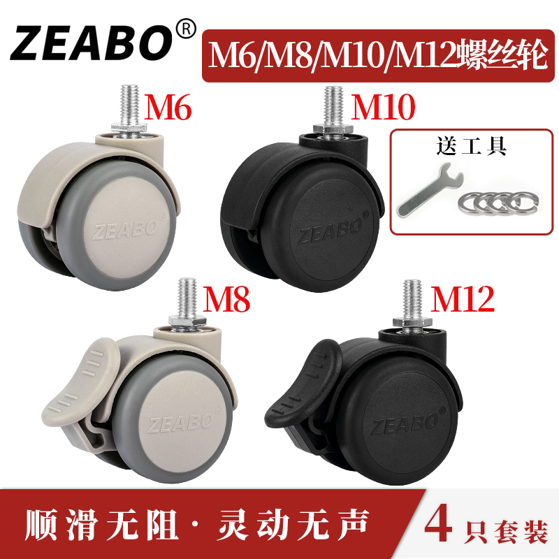 左伯M6M8M10橡胶螺丝轮
