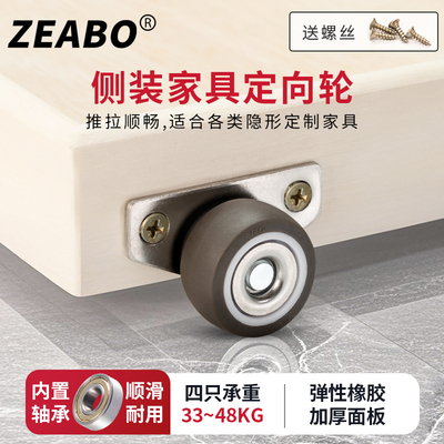 (4只装)侧边定向轮隐形家具脚轮静音导轨轮踢脚抽屉滑轮推拉轮子
