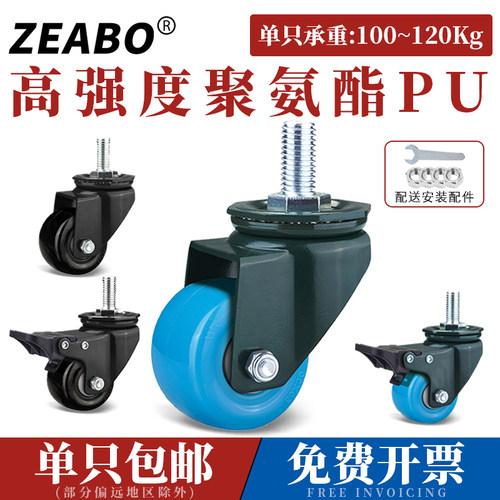 2英寸M10/M12螺丝万向轮耐磨耐用