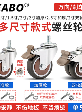 螺丝轮脚轮静音万向轮m6m8m10M12螺丝轮静音橡胶轮滑轮轮子-单只