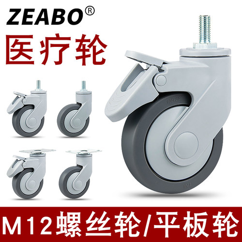 医疗设备脚轮医院美容仪器万向轮