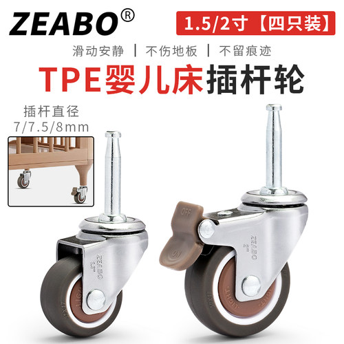 静音万向轮中山婴儿床静音万向轮