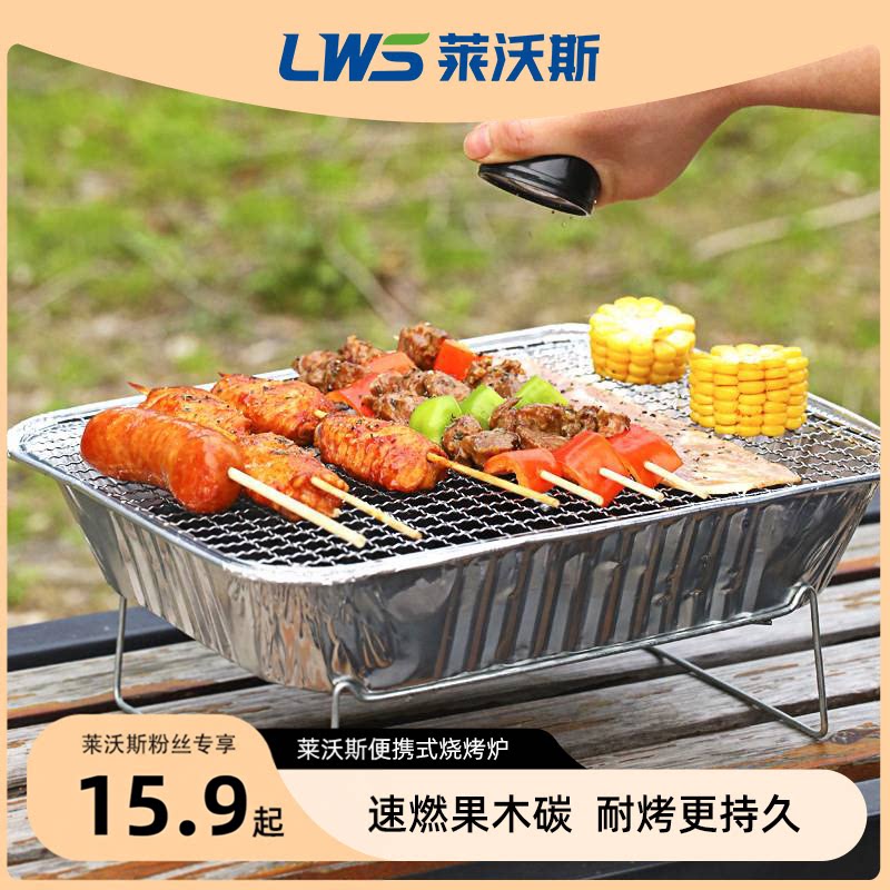 莱沃斯户外一次性烧烤炉长方形露营聚餐家用铝箔便携炭烤锡纸盒图片