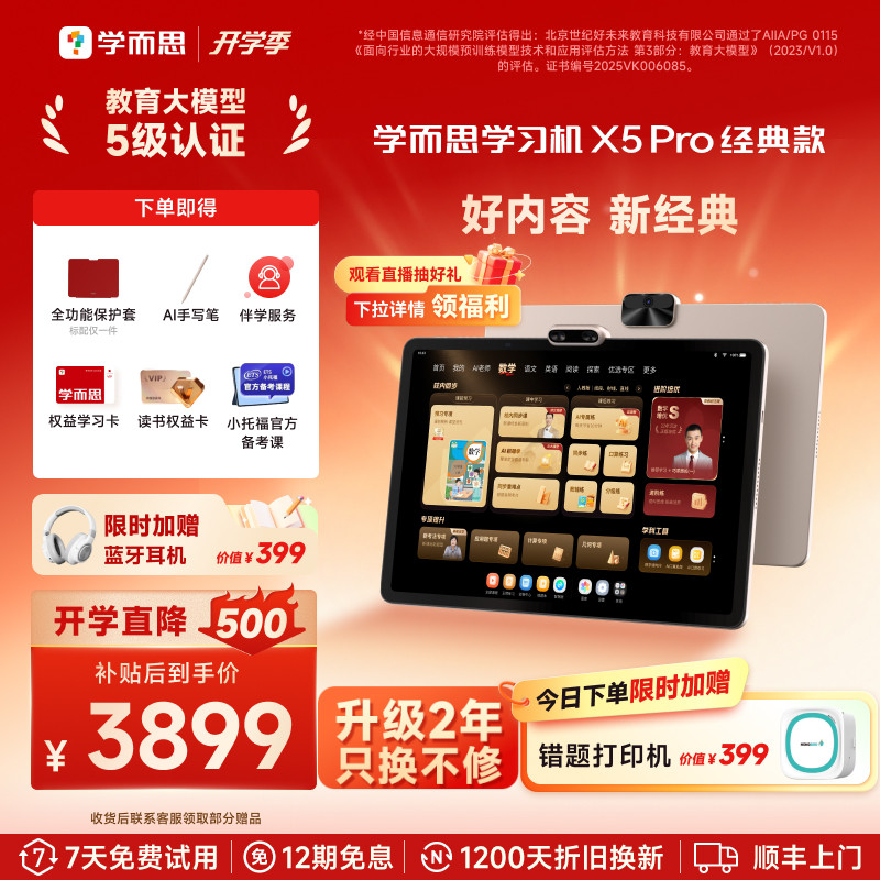 品牌直营限时享2年只换不修图片