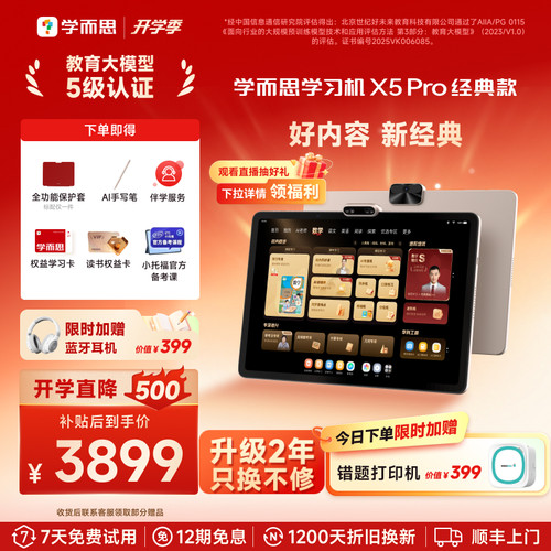 品牌直营限时享2年只换不修