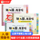 轻松解决入园问题 学而思幼儿园我来啦幼儿园教材全套幼儿园中班大班入学准备绘本 让宝宝轻松适应幼儿园生活H 学而思官方