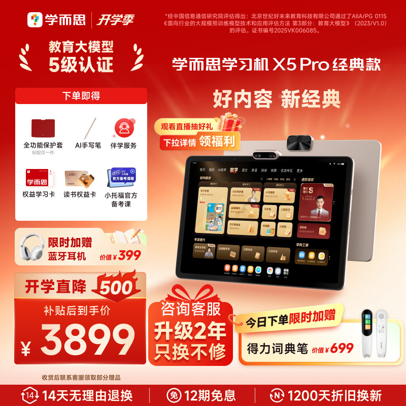品牌直营限时享2年只换不修图片