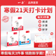 26新一本寒假阅读口算练字帖 语文数学英语寒假衔接作业一本通语文阅读字帖数学口算计算 一二三四五六年级语文数学寒假预复习YB