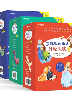 语文分级阅读赠培养力手册